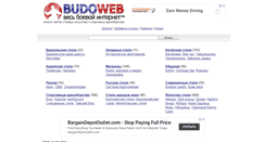Desktop Screenshot of budoweb.ru